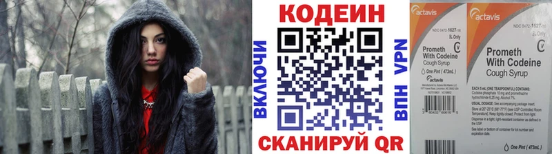 Кодеин напиток Lean (лин)  Монино 