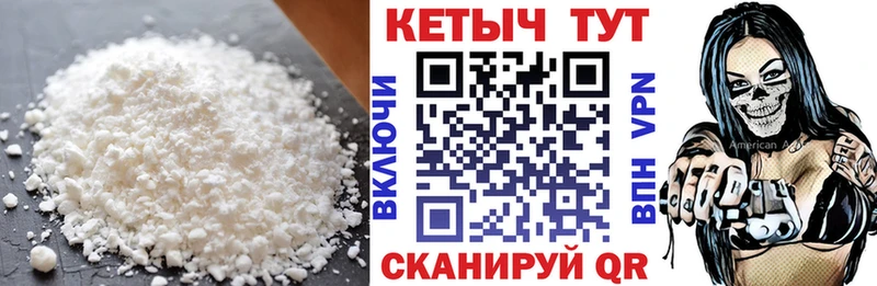 Кетамин VHQ  Монино 
