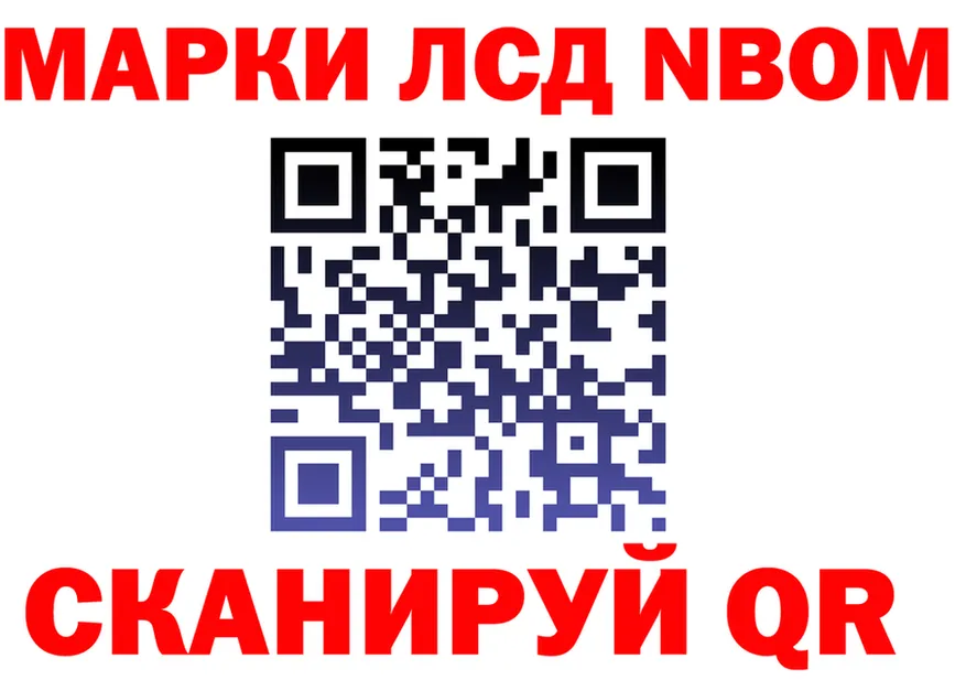 Марки N-bome 1,5мг зеркало даркнет KRAKEN Монино