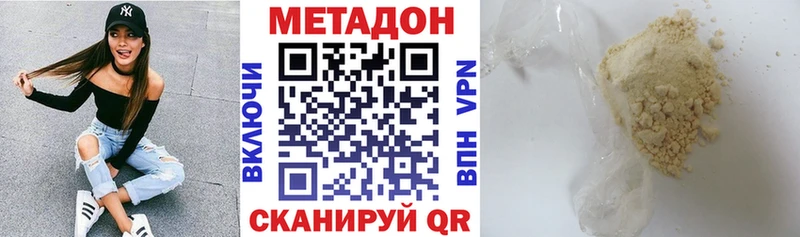 МЕТАДОН кристалл  Монино 